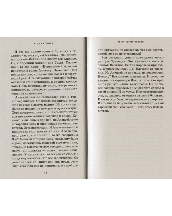 Территория чувств 