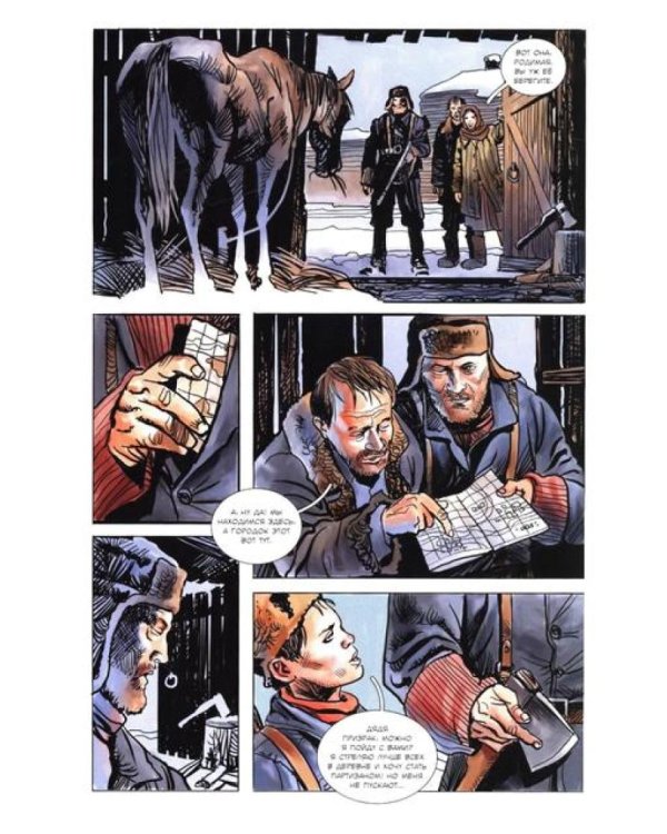 Красный призрак: комикс