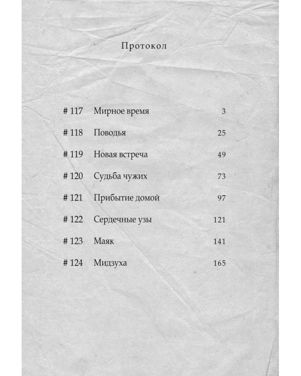 To Your Eternity. Т. 13: манга