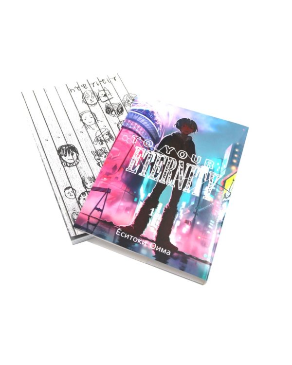 To Your Eternity. Т. 13: манга