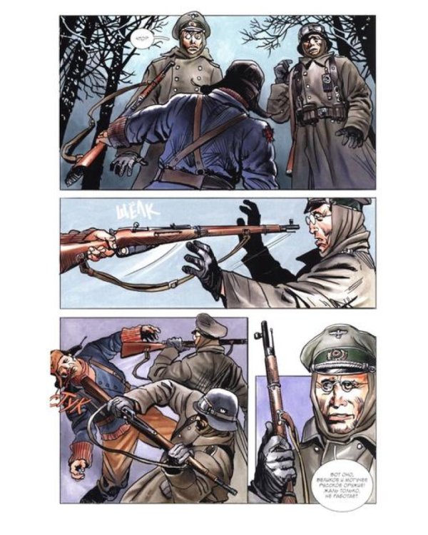 Красный призрак: комикс