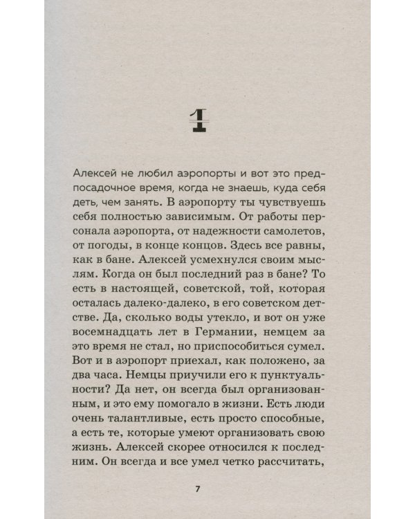 Территория чувств 