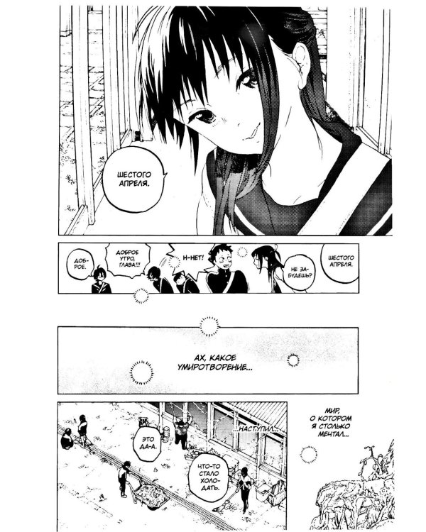 To Your Eternity. Т. 13: манга