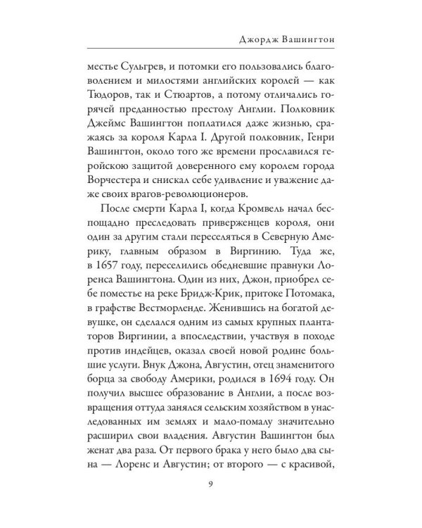 Джордж Вашингтон. Бенджамин Франклин. Отцы-основатели США
