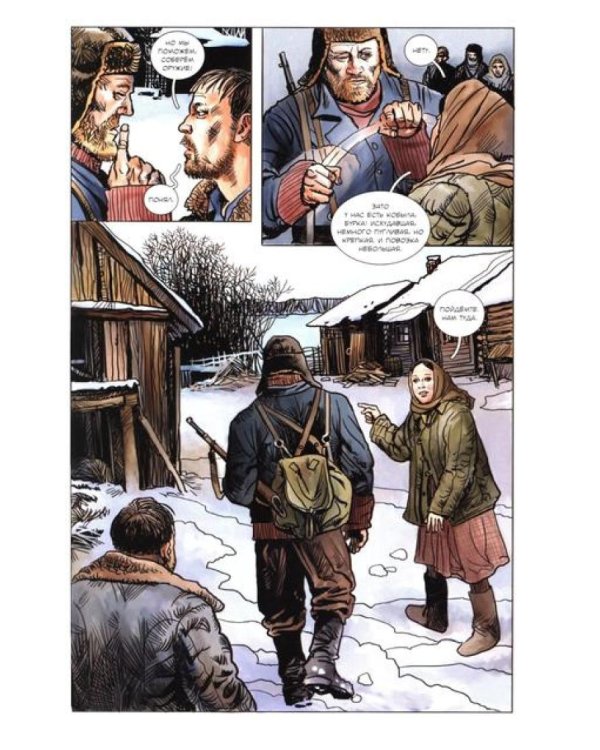 Красный призрак: комикс