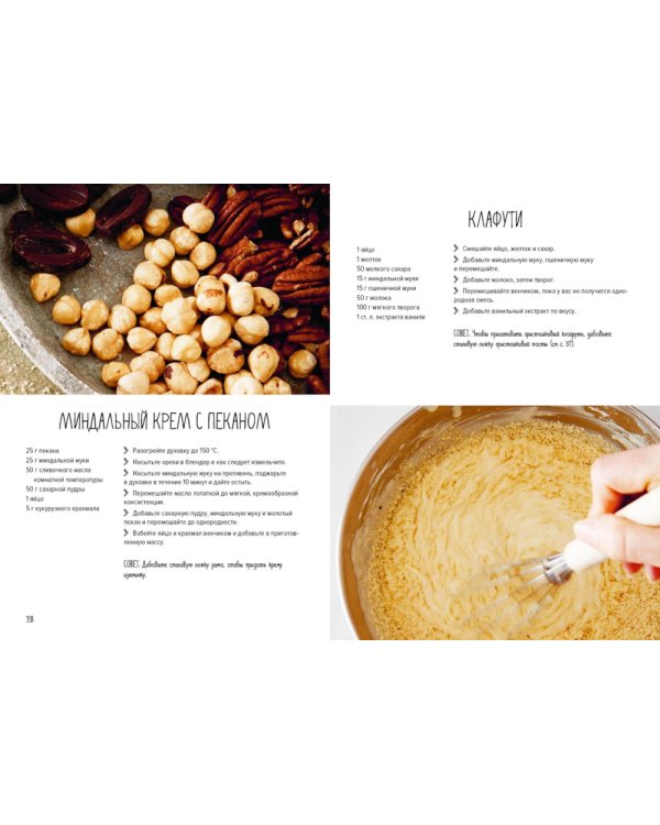 Праздник как по нотам. Тарталетки