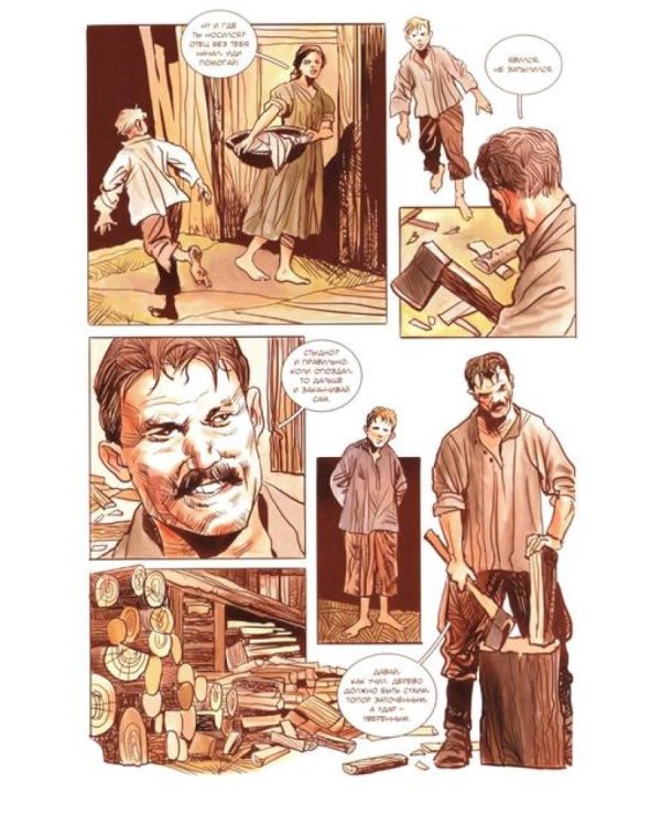 Красный призрак: комикс