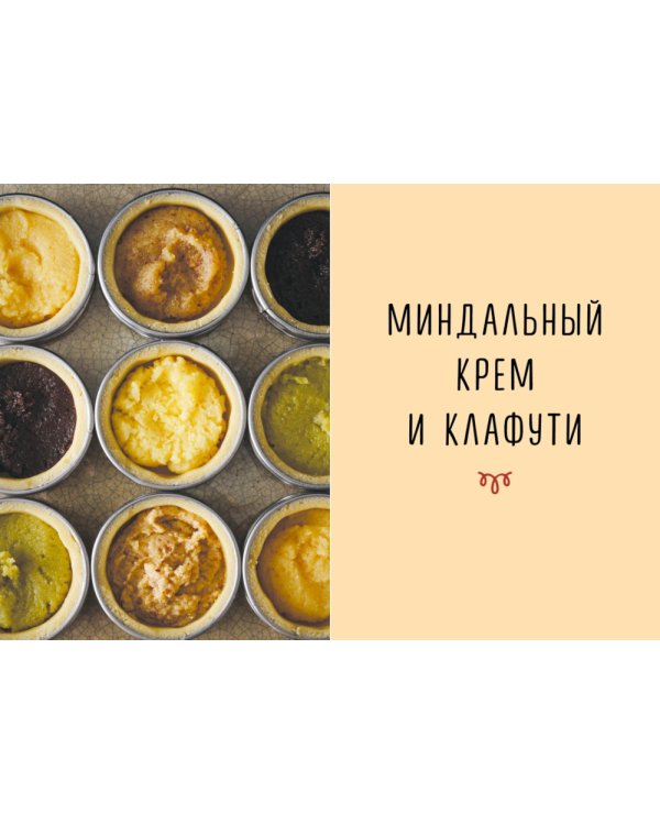 Праздник как по нотам. Тарталетки