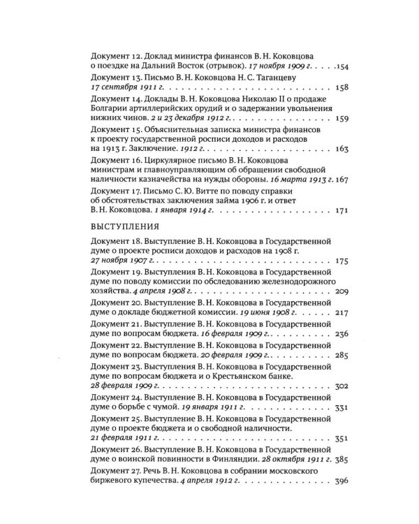 Моя финансовая и экономическая политика