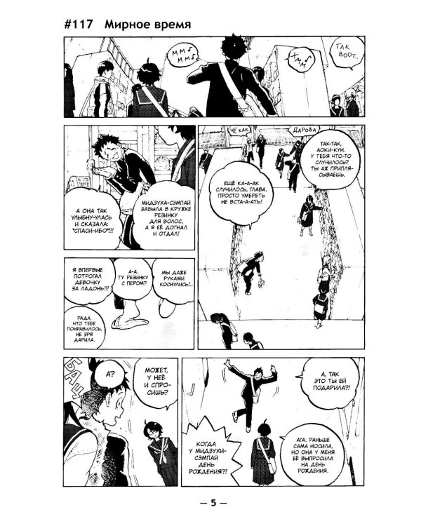 To Your Eternity. Т. 13: манга