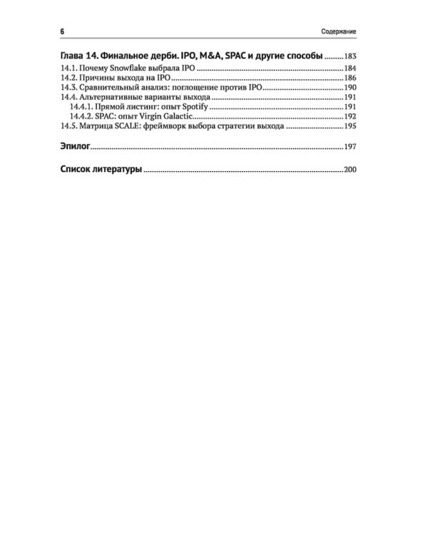 Фабрики единорогов: зачем компании проводят IPO и как на этом заработать