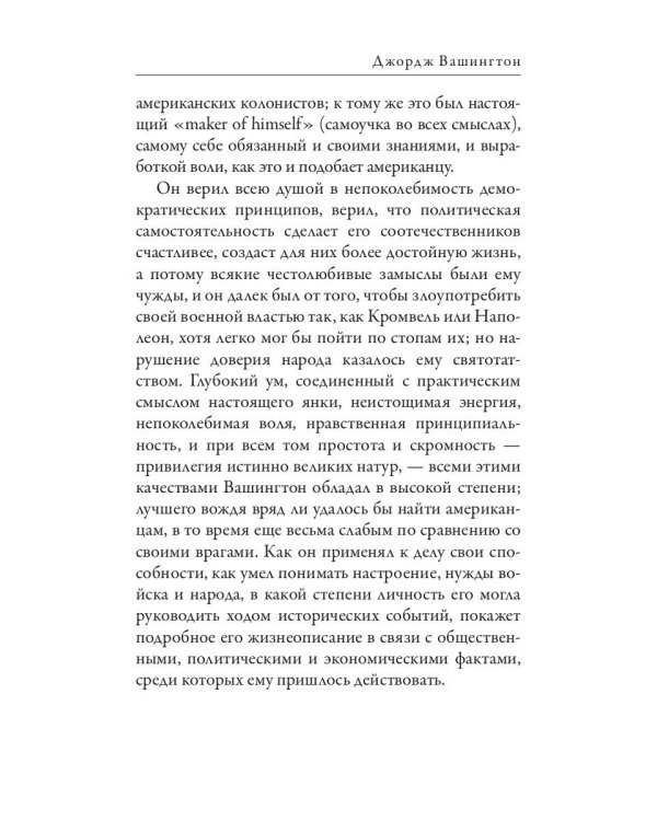 Джордж Вашингтон. Бенджамин Франклин. Отцы-основатели США