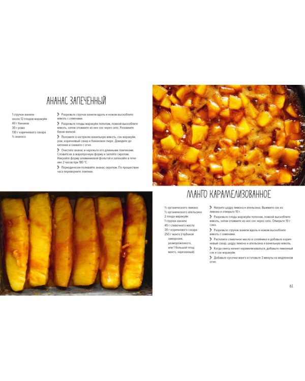 Праздник как по нотам. Тарталетки