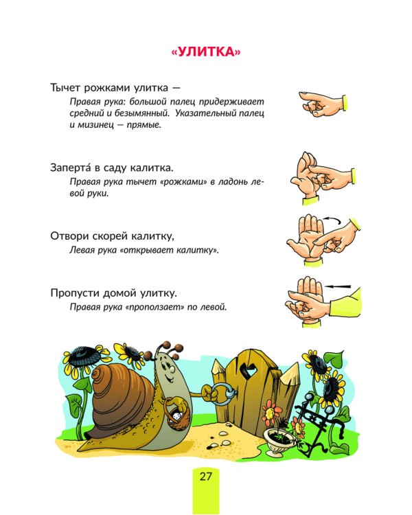 Стихи-Ладушки, которые развивают малыша с рождения