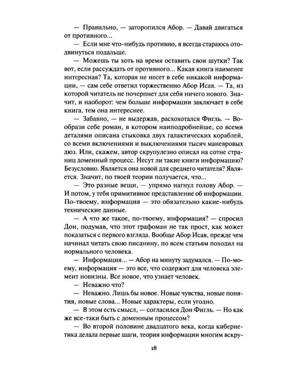 Тобор Первый: повести, рассказы