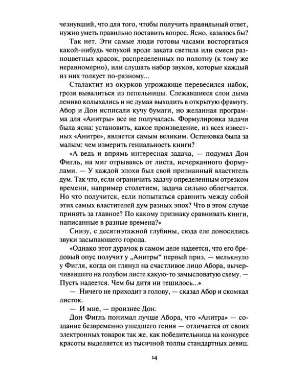 Тобор Первый: повести, рассказы