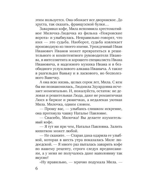 Книжная девочка