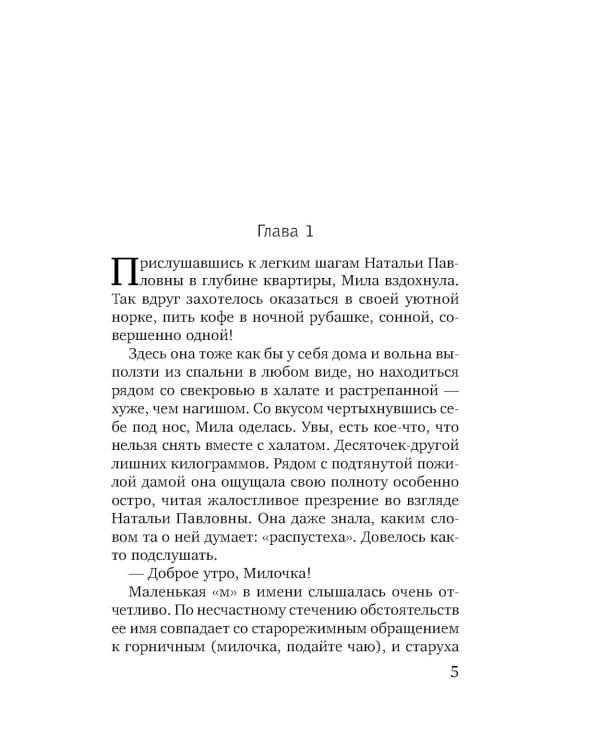 Книжная девочка