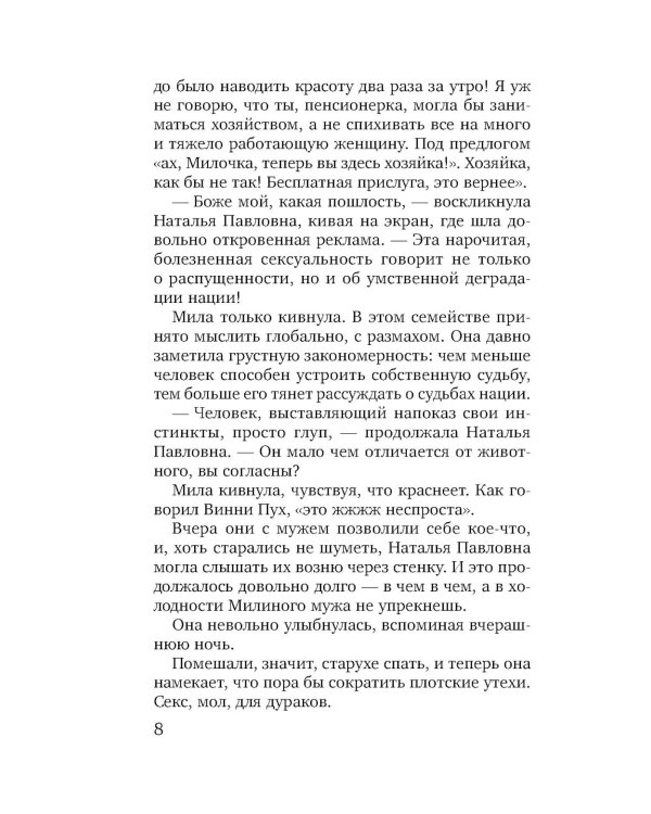 Книжная девочка