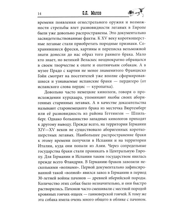 Курцхаар на охоте и дома