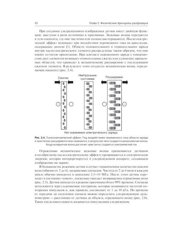 Ультразвуковая диагностика в урологии. 2-е изд