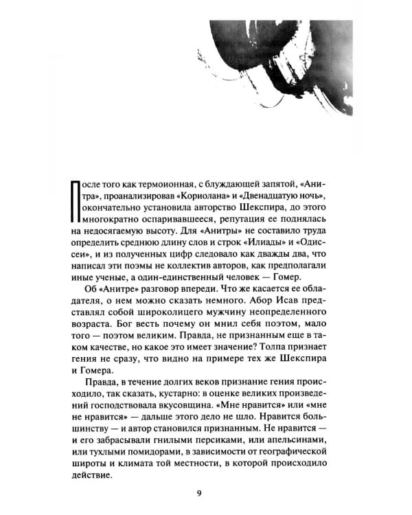 Тобор Первый: повести, рассказы