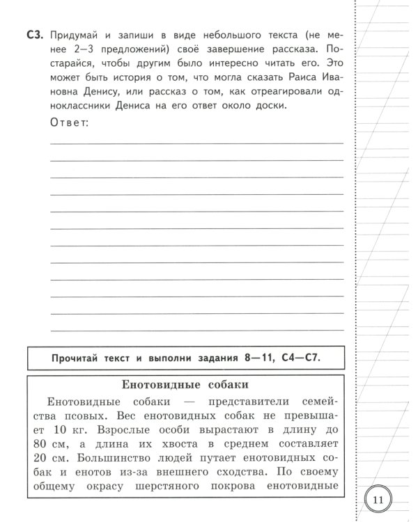 ВСОКО. Литературное чтение. 3 кл. Внутренняя система оценки качества образования. 10 вариантов. Типовые задания. ФГОС