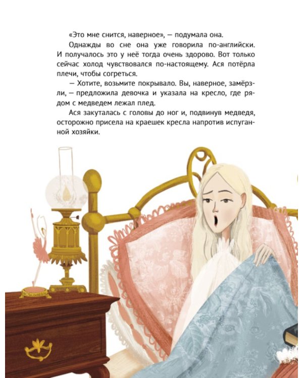 Дверь в Англию