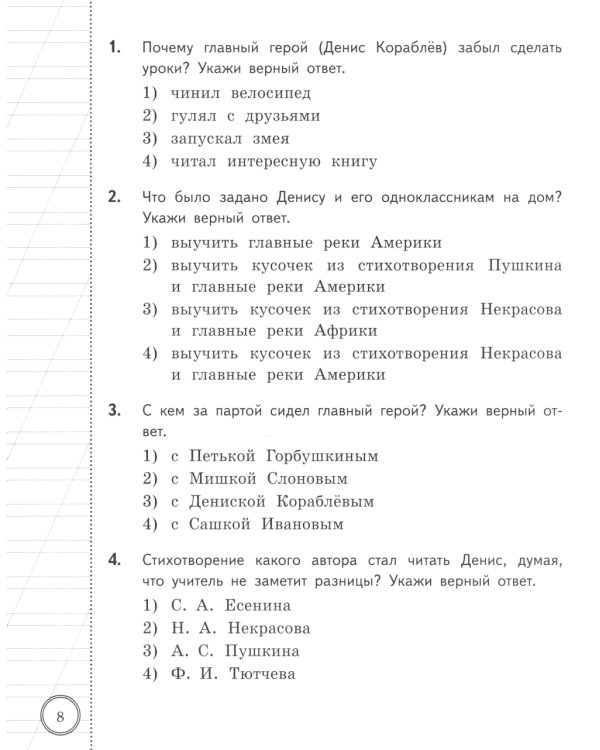 ВСОКО. Литературное чтение. 3 кл. Внутренняя система оценки качества образования. 10 вариантов. Типовые задания. ФГОС