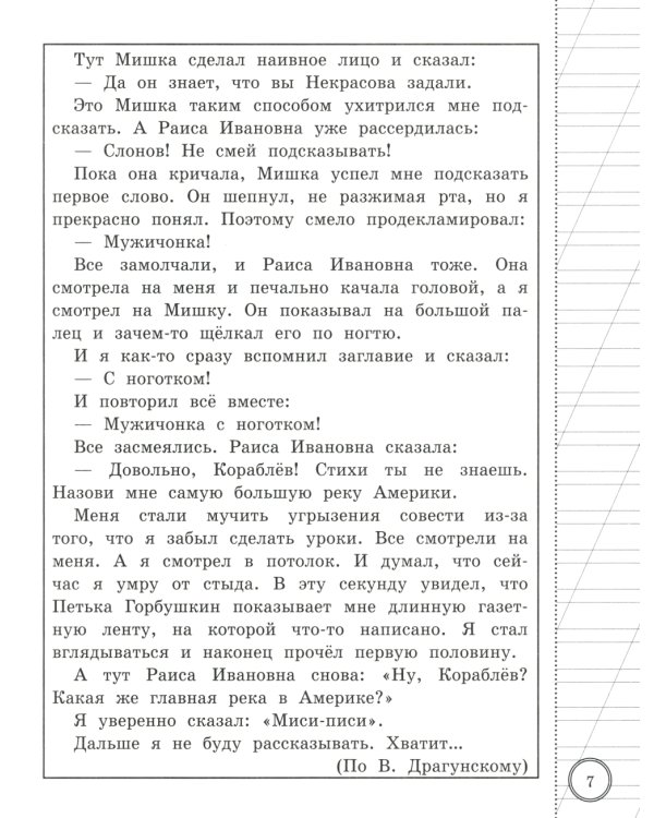ВСОКО. Литературное чтение. 3 кл. Внутренняя система оценки качества образования. 10 вариантов. Типовые задания. ФГОС