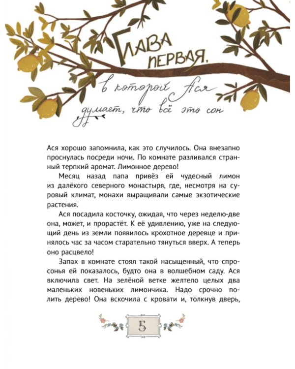 Дверь в Англию