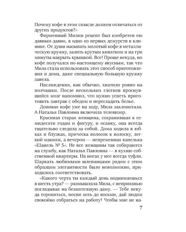 Книжная девочка