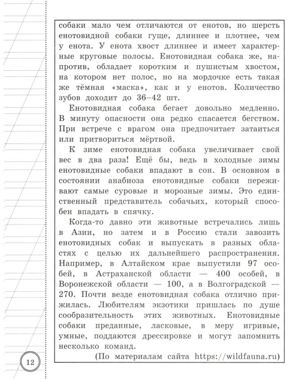 ВСОКО. Литературное чтение. 3 кл. Внутренняя система оценки качества образования. 10 вариантов. Типовые задания. ФГОС