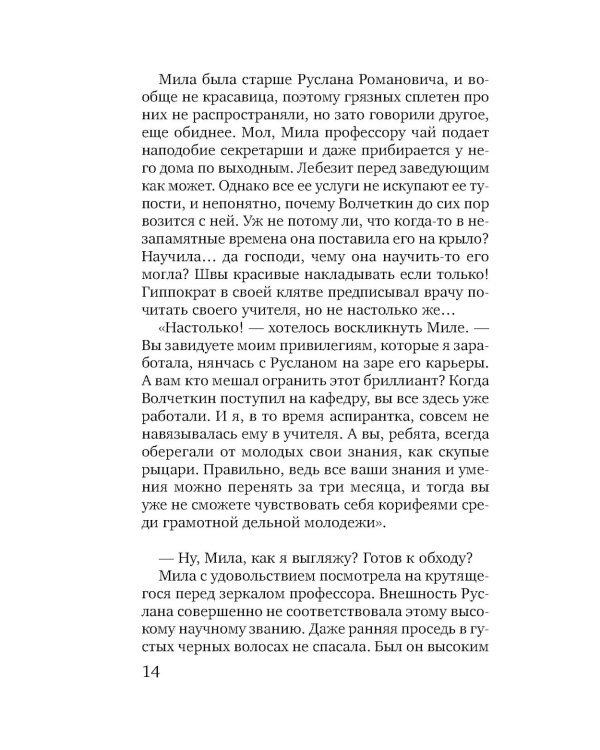 Книжная девочка