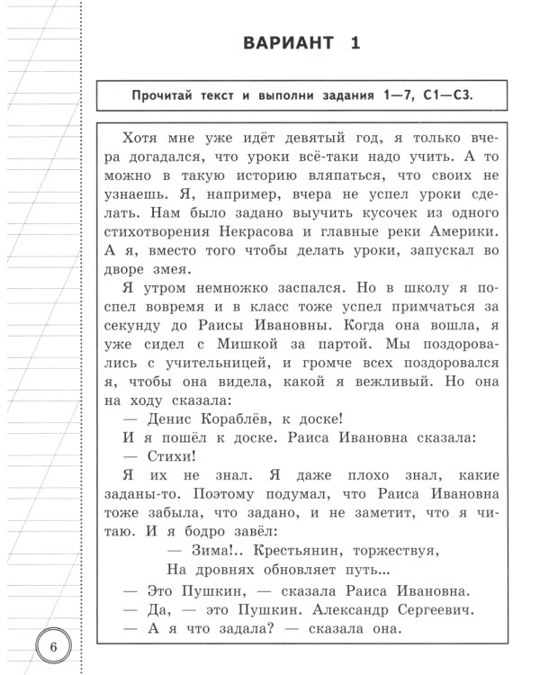 ВСОКО. Литературное чтение. 3 кл. Внутренняя система оценки качества образования. 10 вариантов. Типовые задания. ФГОС