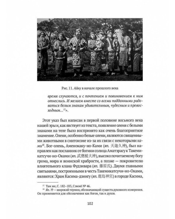 Боо и Бoн: Древние шаманские традиции Сибири и Тибета в их отношении к учениям центральноазиатского будды. Кн. 2