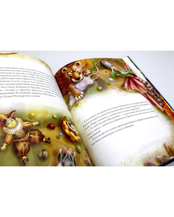 Щелкунчик и Мышиный король: повесть-сказка