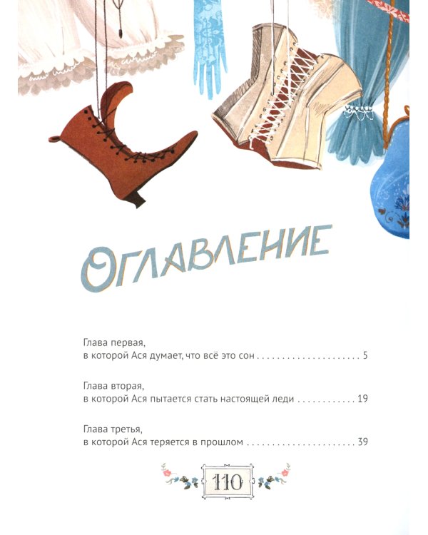 Дверь в Англию