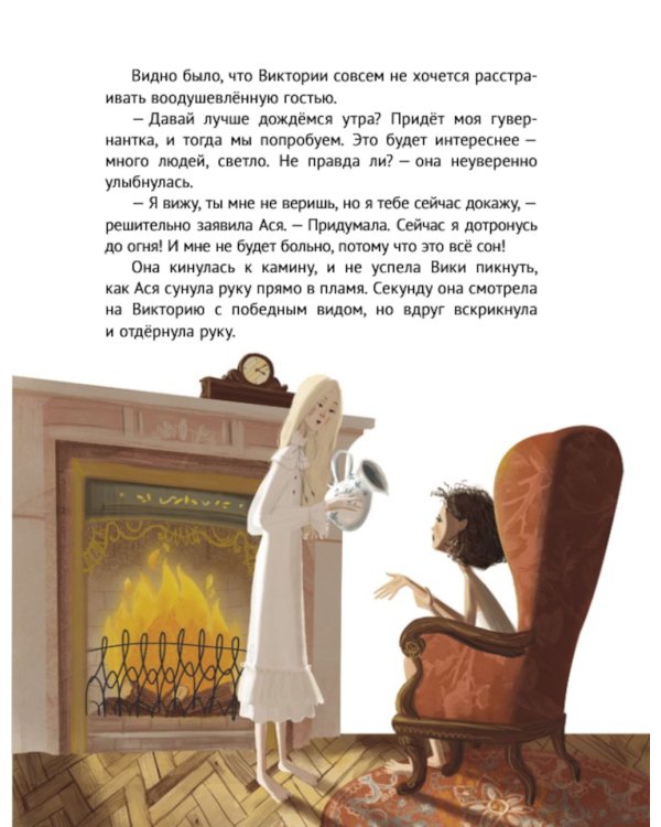 Дверь в Англию