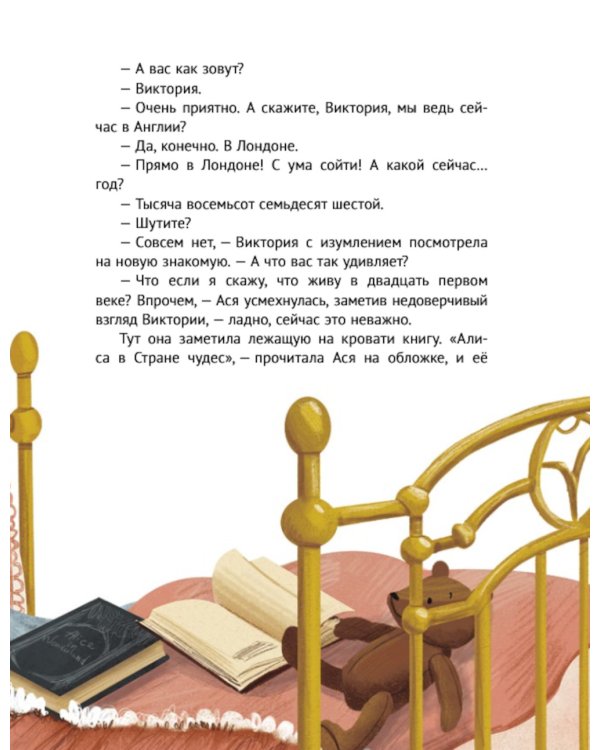 Дверь в Англию