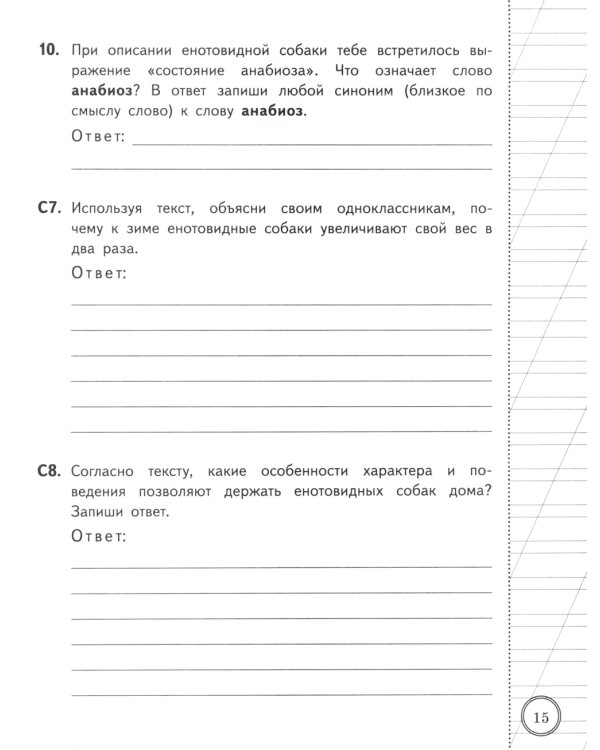 ВСОКО. Литературное чтение. 3 кл. Внутренняя система оценки качества образования. 10 вариантов. Типовые задания. ФГОС