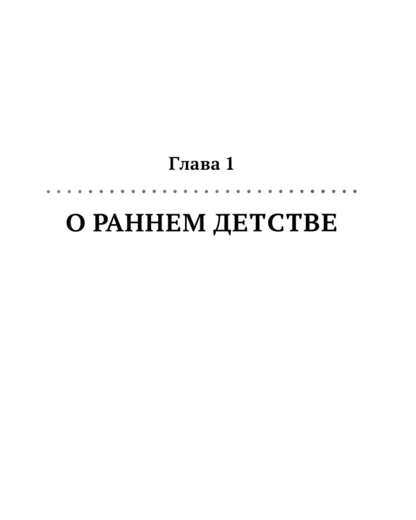 Советы и упражнения от нейропсихолога: от 1 года до 3 лет