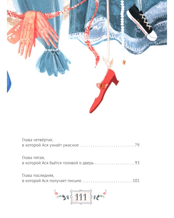 Дверь в Англию