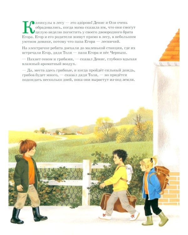 Наше дерево (иллюстрации Герды Мюллер)