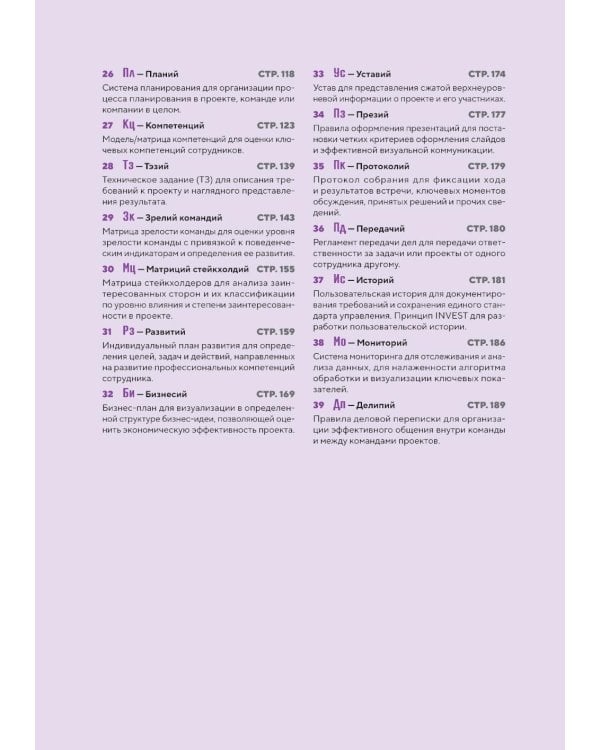 Элементарное управление. Периодическая система проектных инструментов