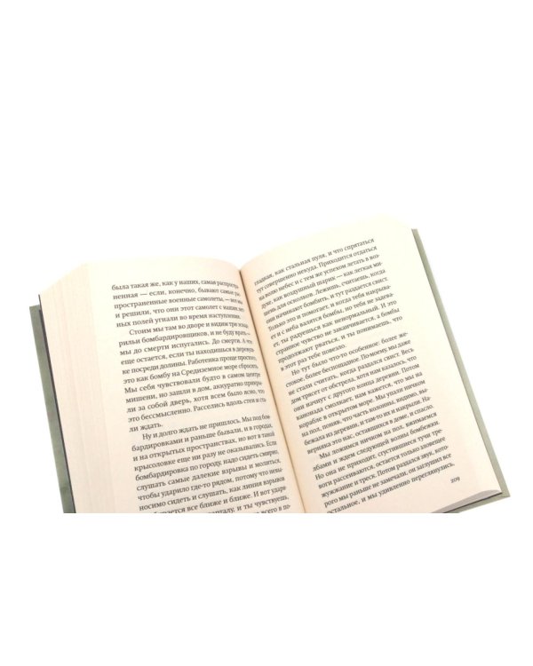 Немецкая осень; Змея (комплект из 2-х книг)