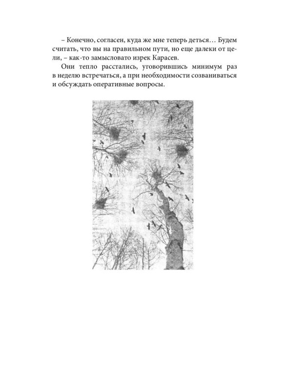 Натали: повесть