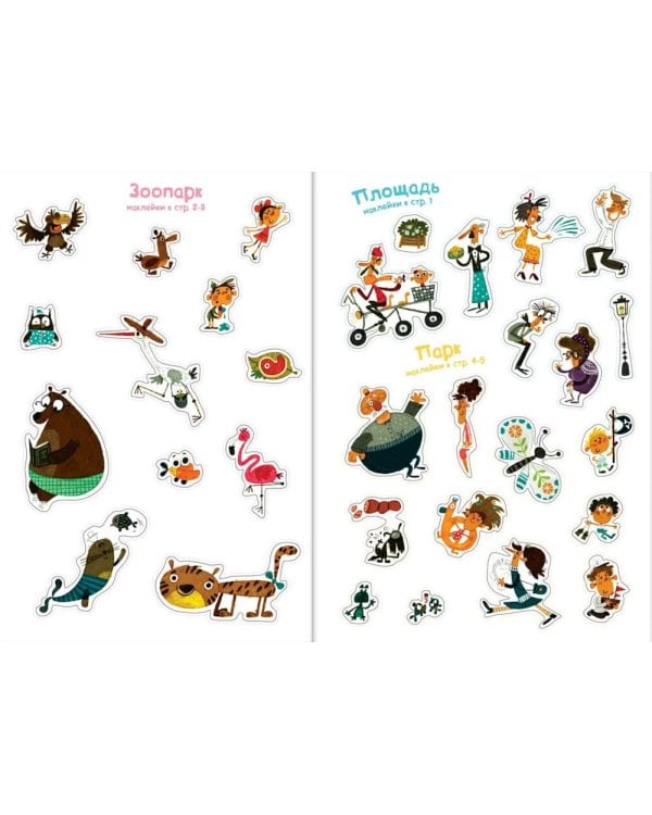 100 веселых наклеек. Набор из 3 книг