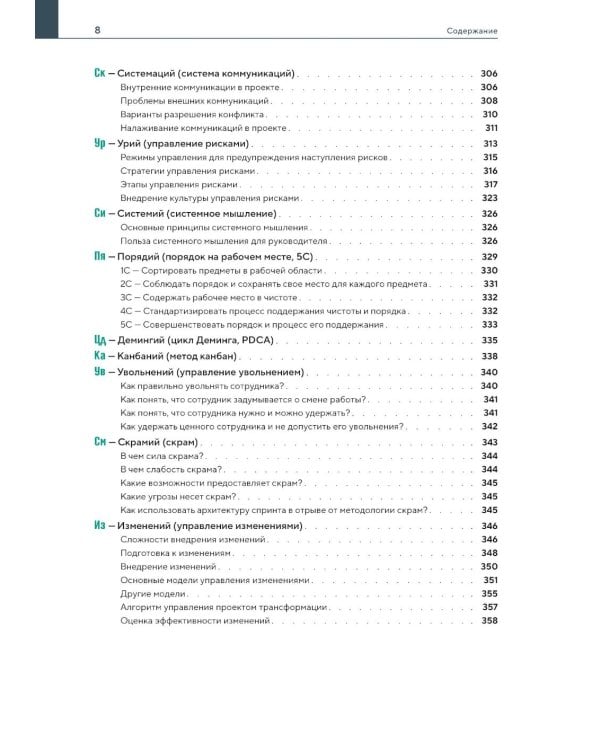 Элементарное управление. Периодическая система проектных инструментов