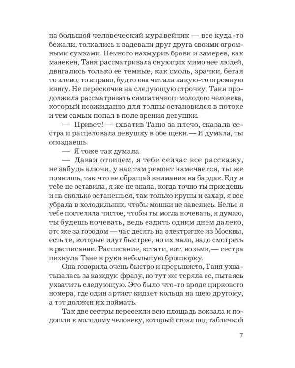 39 долей чистого золота